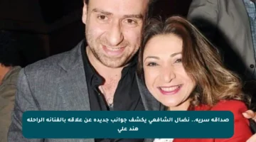 صداقة سرية.. نضال الشافعي يكشف جوانب جديدة عن علاقه بالفنانة الراحلة هند علي